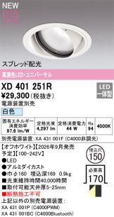XD401251R