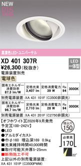 XD401307R