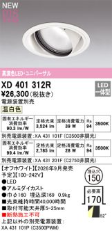 XD401312R