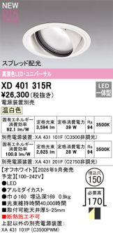 XD401315R