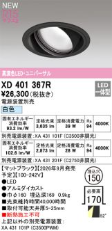 XD401367R