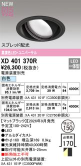 XD401370R