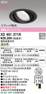 XD401371R