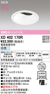 XD402170R