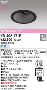 XD402171R
