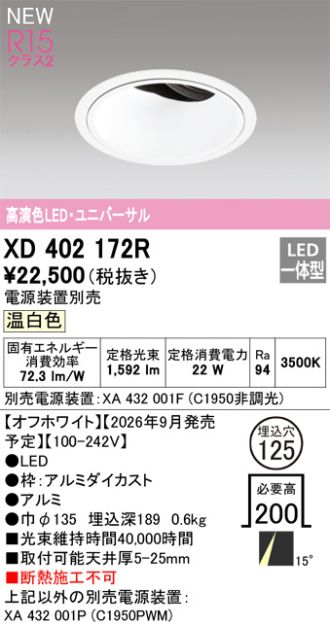 XD402172R