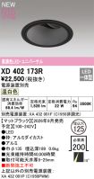 XD402173R
