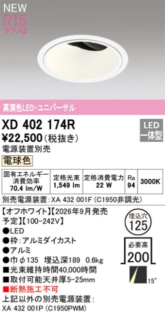XD402174R