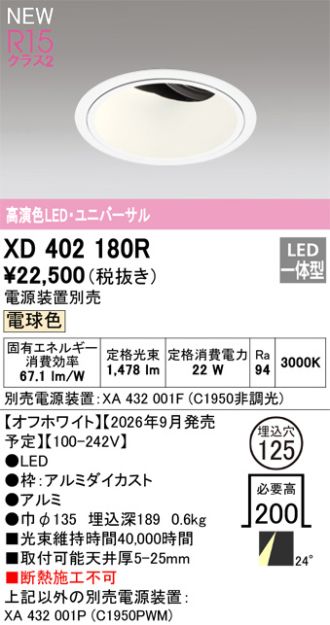XD402180R