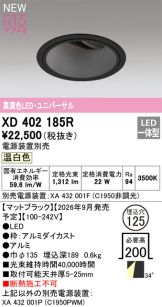 XD402185R