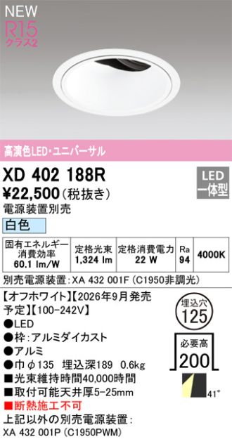 XD402188R