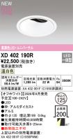 XD402190R