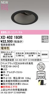 XD402193R