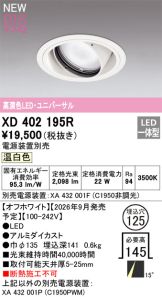 XD402195R