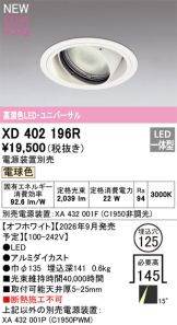 XD402196R