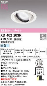 XD402203R