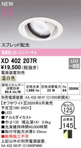 XD402207R