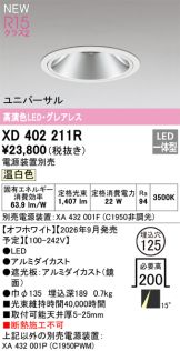 XD402211R