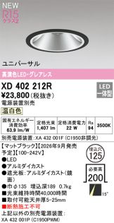 XD402212R