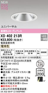 XD402213R
