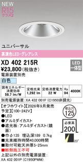 XD402215R