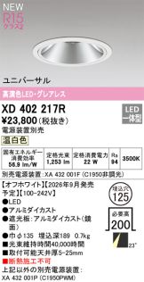 XD402217R