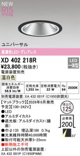 XD402218R
