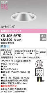 XD402227R