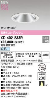 XD402233R