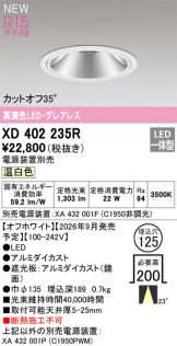 XD402235R