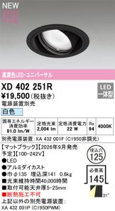 XD402251R