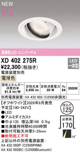 XD402275R