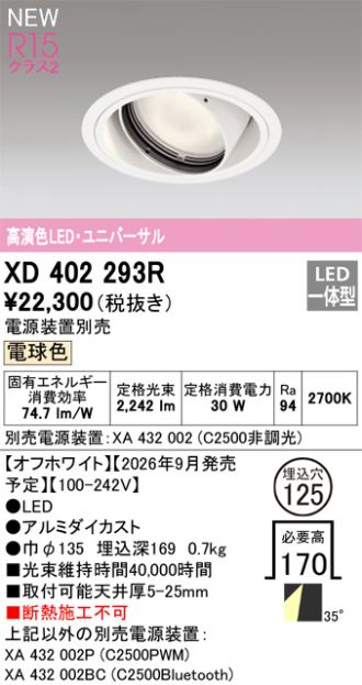 XD402293R