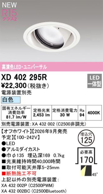 XD402295R