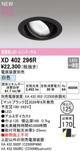 XD402296R