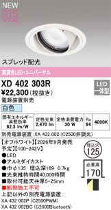 XD402303R