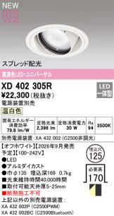 XD402305R