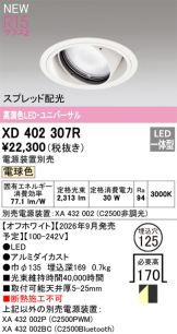 XD402307R