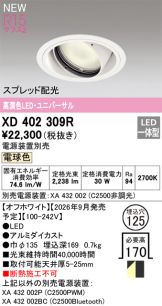 XD402309R