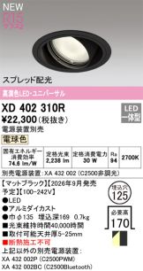XD402310R