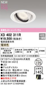 XD402311R