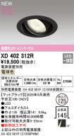 XD402312R