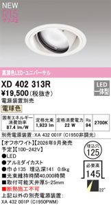 XD402313R