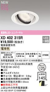 XD402315R