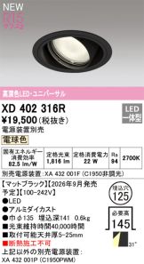XD402316R