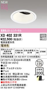 XD402331R