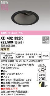 XD402332R