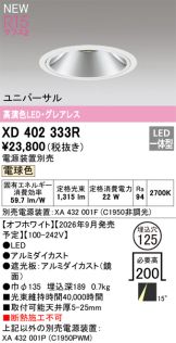 XD402333R