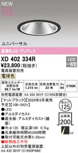 XD402334R