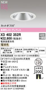 XD402352R